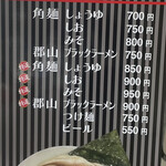 郡山駅前ラーメン 角麺 - 