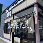 かまだ屋 - 2023/5  店鋪外観（入口）