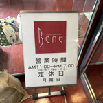 Cafe & Tableware Bene - 店舗サイン