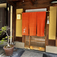 宮川町　水簾 - 