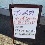 丼丸田中家 - 
