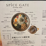 SPICE GATE - 