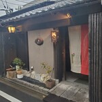 四季の蔵 右近 - 