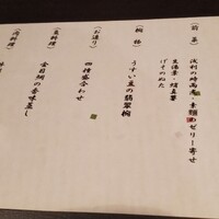 四季の蔵 右近 本店 - 