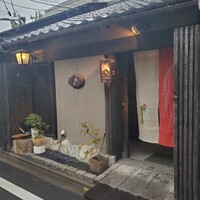 四季の蔵 右近 本店 - 