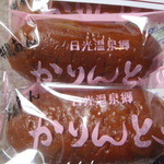 鬼怒川　お菓子の城 - かりんとう饅頭