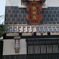 五代目 野田岩 麻布飯倉本店 - 店構え