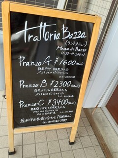 h Trattoria　Bazza - ランチメニュー