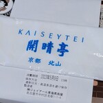 Kaiseitei - 