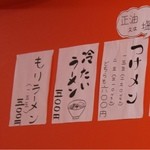 ラーメン 木曜日 - 