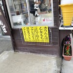 たかせ商店 - 