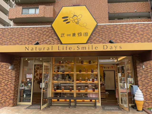 武州養蜂園 愛宕橋店 - 愛宕橋（その他）の写真