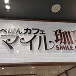 Koppe Pan Kafe Sumairu Kohi - 
