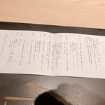 日本料理 鳥羽別邸 華暦 - 