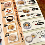 ラーメン 力丸 - 