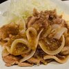 生姜焼き専門店 いかがで生姜?