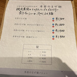 ジャパニーズまぜ麺 マルタ - 