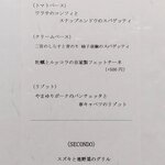 リストランテ ラ ソリア - 