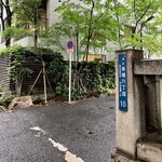 京香 - 赤坂氷川神社の南西角から本氷川坂に入って坂を下って左