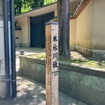 Kyouka - 赤坂氷川神社西側の急坂、本氷川坂