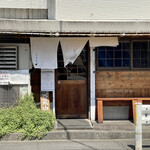 中華そば しば田 - 