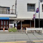 中華そば しば田 - 