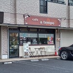 Cafe a tempo - 外観