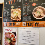 中華そば しば田 - 