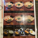 Taihou Ramen - 