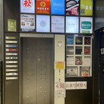 中国茶房８ - ビル1Fエレベーター