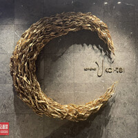 六本木うかい亭 - 