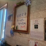 おばてい食堂 - 