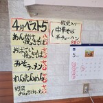 おばてい食堂 - 