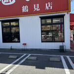 ラーメン魁力屋 - 