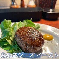 カルネジーオ イースト - 