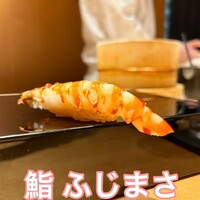 恵比寿 鮨 ふじまさ - 
