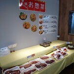 YAMAGAKI - 肉惣菜
