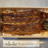 鰻 若松 - 
