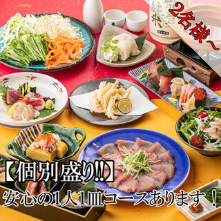 ``Individual platter'' One plate per person for peace of mind course♪