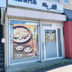 Sushi No Misaki - 