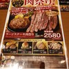 いしがまやハンバーグ テラスモール湘南店