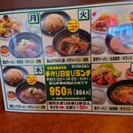 手打ちラーメン珍來 - 