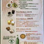 カリーライス専門店エチオピア - メニュー