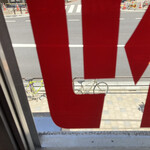 カリーライス専門店エチオピア - 窓からの景色