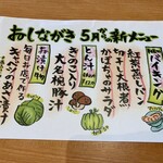 菜々家 大野田店 - 2023年5月平日