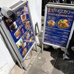 カリ～ アンド スパイスバル カリ～ビト - 