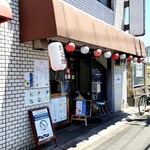 たこ焼処 はんなり - 