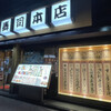 築地玉寿司 築地本店