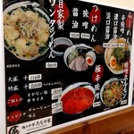 俺の中華たなか家 - Instagramで告知された、令和５(2683·2023)５月２４日(水)からの新価格表☆