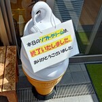 道の駅おおうち - みんなで勘違いした看板